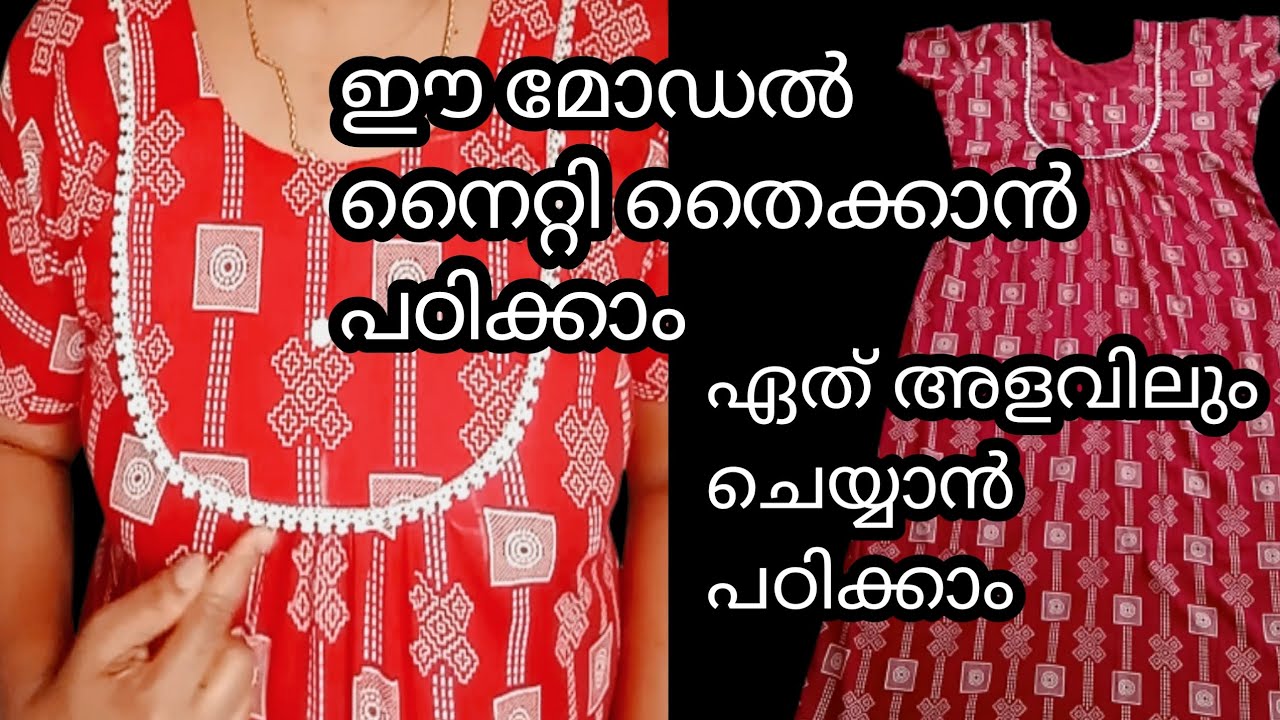 pleated nighty back plain പ്ലീറ്റ് നൈറ്റി  പഠിക്കാം പുറകിൽ പ്ലീറ്റ്  ഇല്ലാത്തത് @shijislife