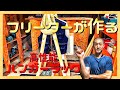 キャンプで使える折りたたみ式ハンガーラック！靴も置ける高性能！【フリーターDIY】