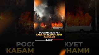 29 июля: Россия запустила по Украине 80 ударных БПЛА