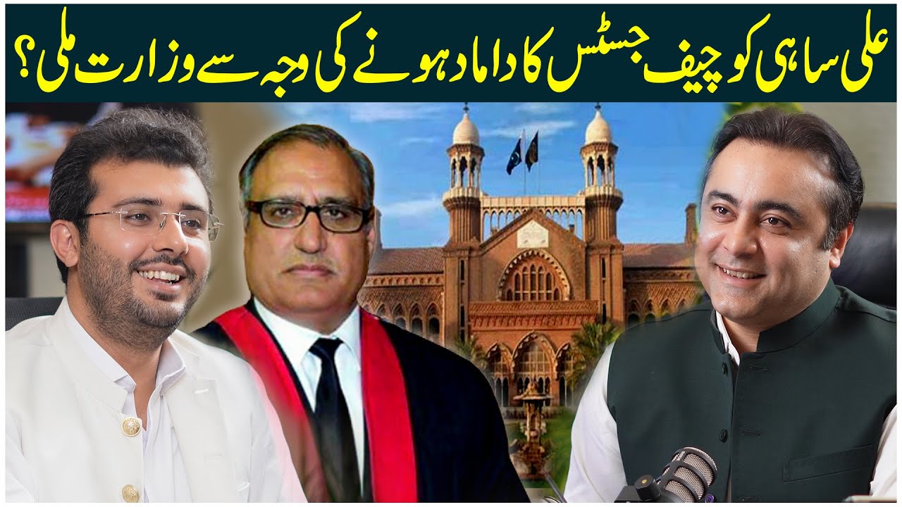 Ali Sahi got Ministry on MERIT? | Was there any role of Chief Justice ...