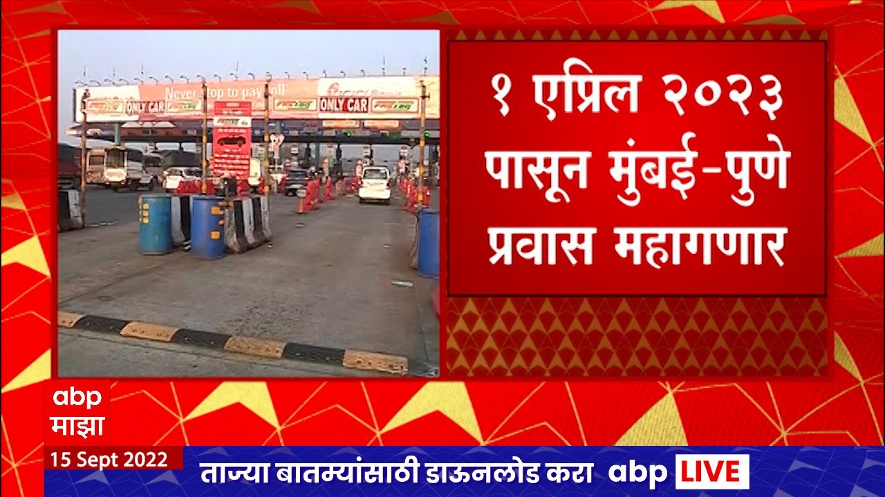 Mumbai pune toll 18 