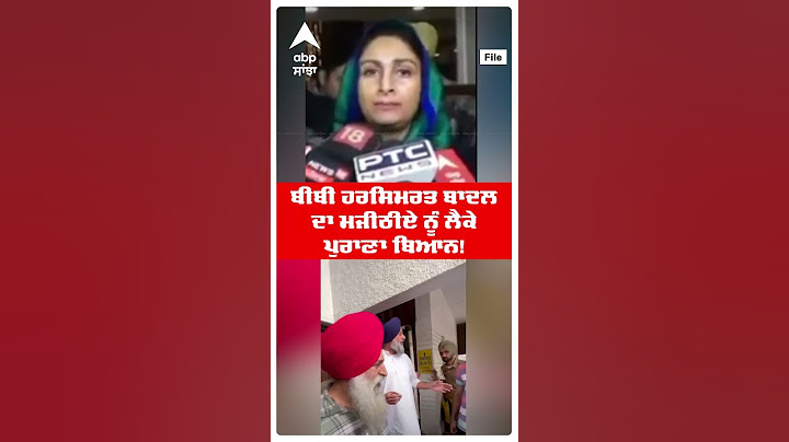 Harsimrat Kaur Badal | ਹਰਸਿਮਰਤ ਬਾਦਲ ਦਾ ਮਜੀਠੀਏ ਨੂੰ ਲੈਕੇ ਪੁਰਾਣਾ ਬਿਆਨ! | Bikram Majithia Arrested