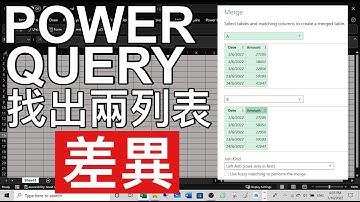 Excel Tips: 用Power Query 找出 2 worksheets 資料差異. Identify differences between 2 sheets by Power Query