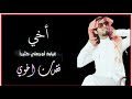 شيله بدويه حزينه عن الأخ فقدت اخوي 2021 موسيقي خلفيه شعـر بدويه حزينه شيله بدويه حزينه عن الأخ فقدت اخوي 2021 موسيقي خلفيه شعـر بدويه حزينه