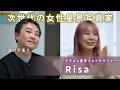 【Nikon系女性星景写真家に新星現る】ママさん星空フォトグラファー・Risaさんと星空対談!これまでの経歴を聞いてみた