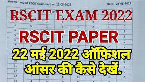 RSCIT Answer key 2022 | 22 मई 2022 ऑफिशल आंसर की कैसे देखें | RSCIT exam