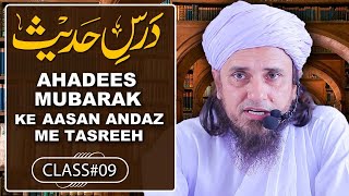 Dars And Hadith Lecture #9 | Mufti Tariq Masood Speeches 🕋