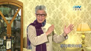 20190214恩典365 - 新春 - 平安之福 : 在基督裡享受真平安