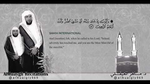 ما تيسر من سورة الانبياء - الشيخ ماهر المعيقلي