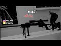 دحة العجارمه صبيان الصباح تصميمي