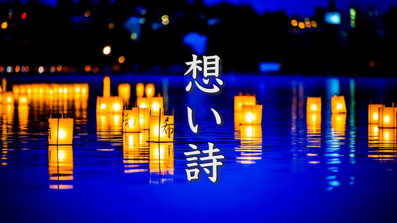 Красивая и грустная, эмоциональная японская песня【Расслабляющая музыка】~Omoi Uta~