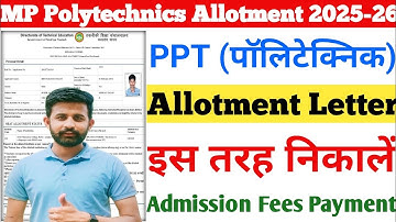 PPT Allotment kaise Print kare | MP Polytechnics Allotment Letter 2025 |