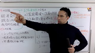 【科学者一同が納得！】最強の国の興し方の方法を考えてみた