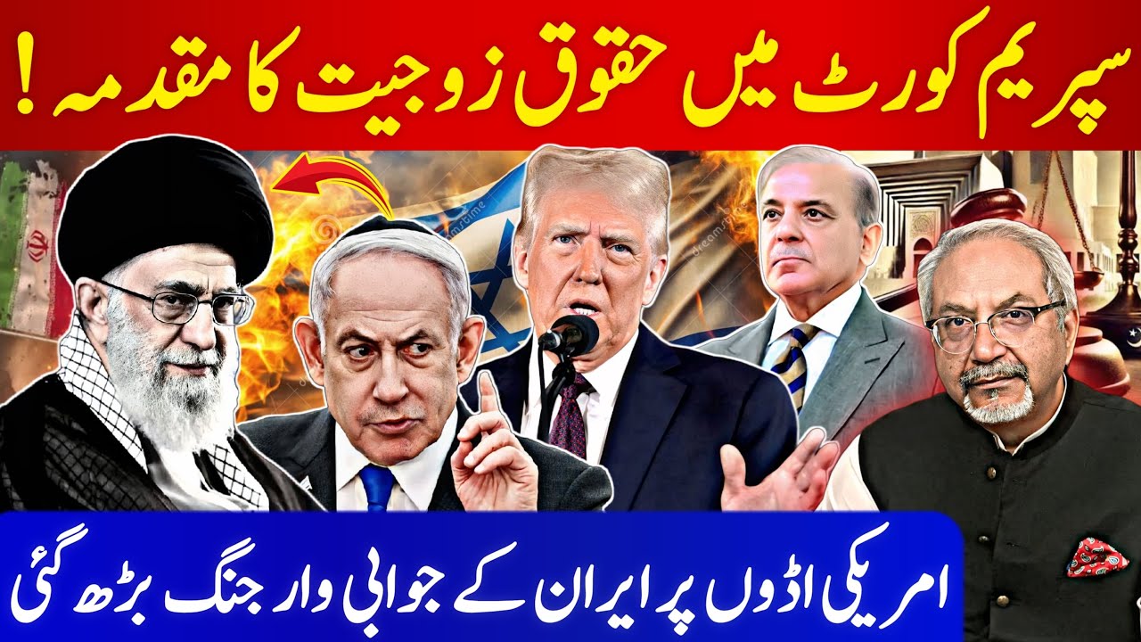 Supreme Court | Middle east conflict | AQSLive 