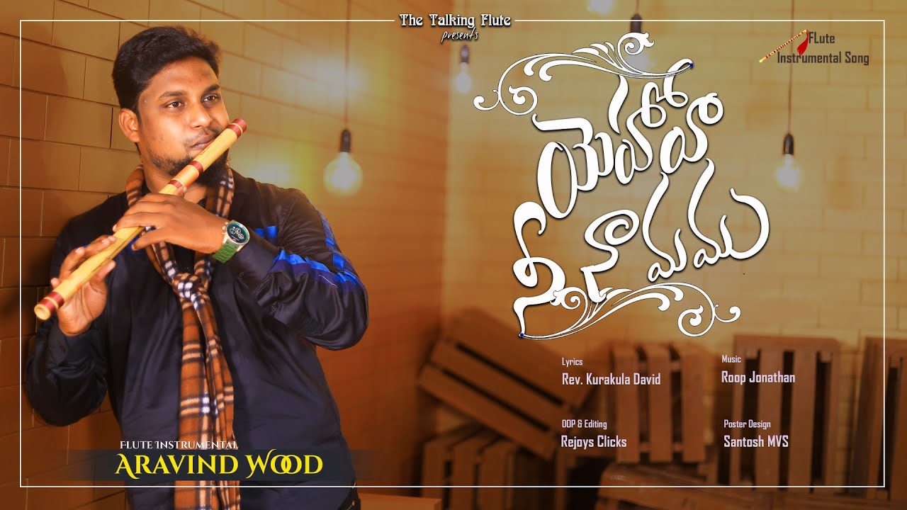 YEHOVA NE NAMAMU యెహోవా నీ నామము FlUTE INSTRUMENTAL TELUGU