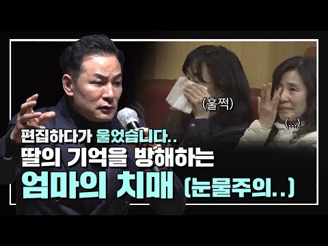 엄마의 치매가 딸의 기억을 방해할 때 | EP.9 | SEASON 8 | #김창옥 #<strong>포프리쇼</strong>