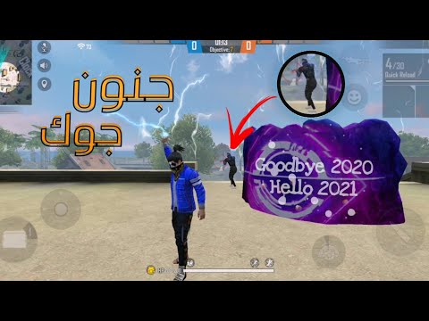 هذا مستوى جوك This Is Jok Level