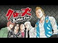 クローズ Crows BURNING EDGE Hanaki Guriko Live Stream 1080p 60fps