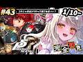 【P5R】#43 完全初見🔰人生初ペルソナシリーズ!この1ヶ月はどうやって過ごせばいい?【ダルギャルvtuber/#龍華ちなり】#新人vtuber ※ネタバレあり