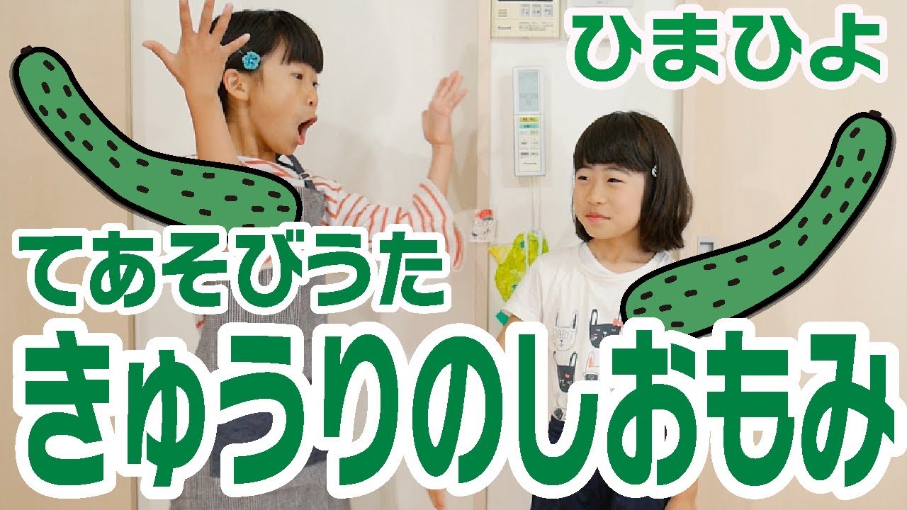 【misoppa.miso2】ことりのおおきなあそびば Play song 