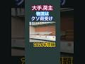 大手.荷主の物流はトラック運転手を小馬鹿にしている.ドライバー.物流.2024年問題