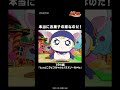 『ほんとうにお菓子の家なのだ！』194話「とっとこラピスちゃんと！ラズリーちゃん」｜「とっとこハム太郎」アベマで配信中！#Shorts