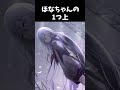 【プロセカ】ニーゴの気づけば忘れている設定 #shorts