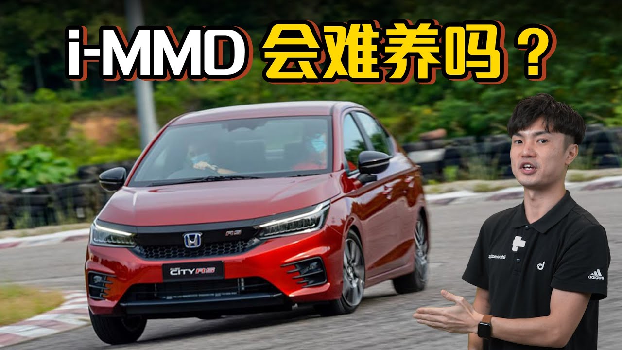 2021 Honda City Rs 的保养成本如何 汽车咖啡馆 Automachi Com 马来西亚试车频道 Youtube