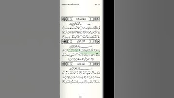 {سورة النصر} الشيخ ماهر المعيقلي