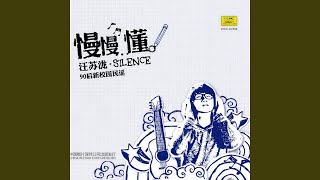 你让我懂