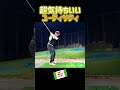 【ユーティリティ】超気持ちいいショット。 #ゴルフ #ゴルフレッスン #ユーティリティ