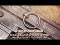 Вторая мировая. Сражающаяся Франция против французского государства.