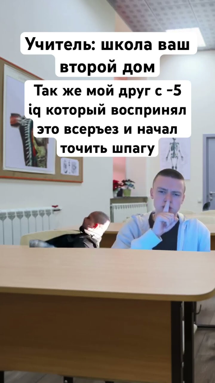 только тссс🤫 #рекомендации #мем #funny #школа - YouTube