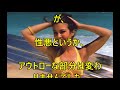 六本木心中・あぁ無情のアン・ルイス現在は...栄光と引退の果てに