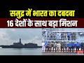 समुद्र में भारत का दबदबा... INS Sunayna सिंगापुर में, 16 देशों के साथ बड़ा मिशन |  Indian Navy