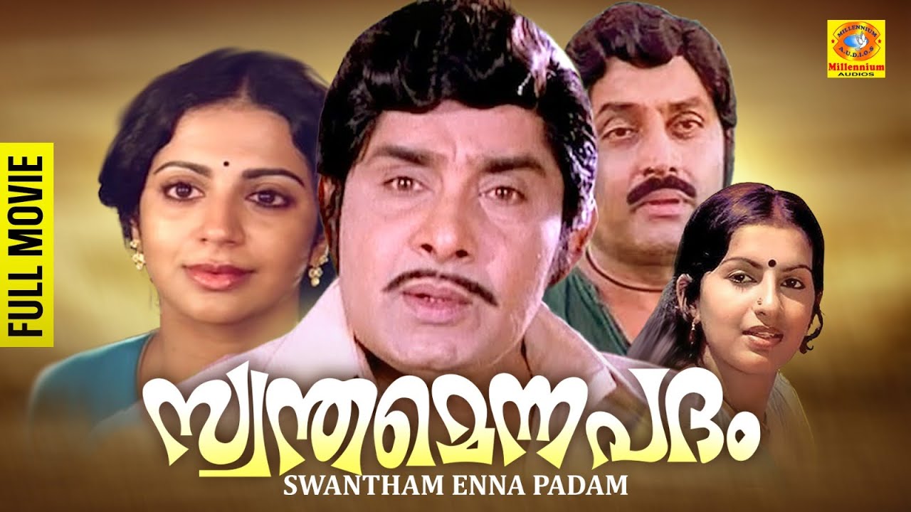 Swantham Enna Padham | സ്വന്തം എന്ന പദം | Malayalam Movie | Madhu | Srividya | Sreekumaran Thambi