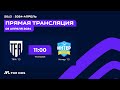 AFL FOR KIDS 2024 1-tur  ТФА 13 - ИНТЕР 13