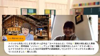 教えてドキドキカイト先生「クリエイティブな世界」