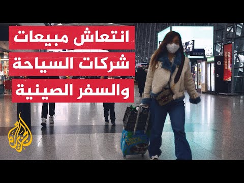 بعد 3 أعوام من القيود.. الرحلات الجوية في الصين تشهد ارتفاعا ملحوظا