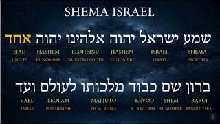 Shema Israel with Gadol Elohai Lirycs JOSHUA AARON LPH CHURCH chords