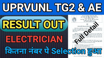 UPRVUNL RESULT 2021 हुआ जारी  Latest Update | TG2 & AE | किसका कितना पे Selection हुआ 💪