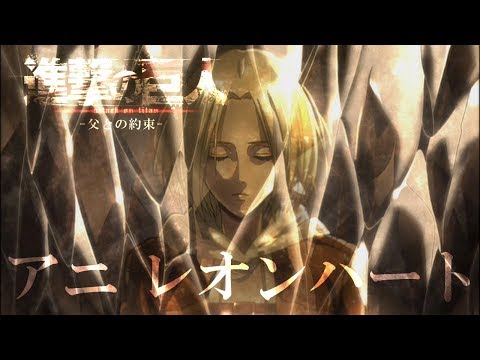 【進撃の巨人】アニ・レオンハート －父との約束ー