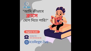 How to join a class