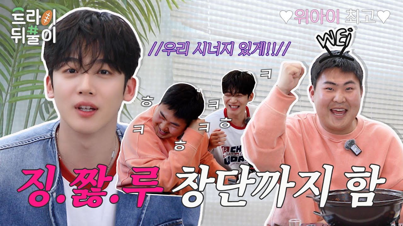 (ENG) [김요한/우민규] 'The Winning Try' Wrap Party l 올망졸망 모아온 ‘트라이’ 뒤풀이🍻