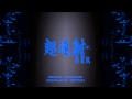 [2-08] Infinity... - ChoRenSha68k OST Complete Edition ~ Arrange Soundtracks