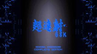 [2-08] Infinity... - ChoRenSha68k OST Complete Edition ~ Arrange Soundtracks