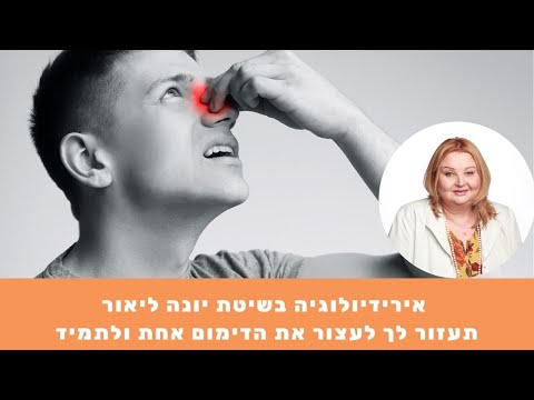 וִידֵאוֹ: הפרעת דימום מכלבים - מחלת פון וילברנד בכלבים