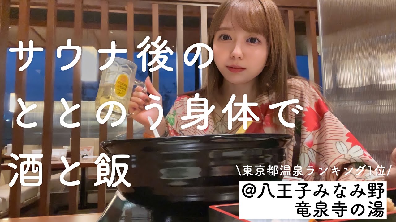 【サウナ】王者の風格！やっぱり強い！コスパ最高施設でととのう休日