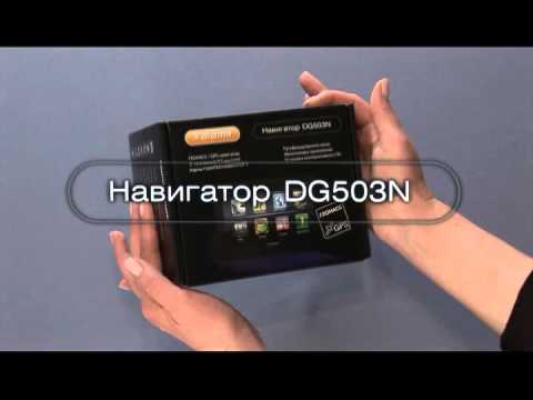 НОВЫЙ НАВИГАТОР ОТ МАРКИ Digma