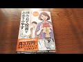 コミックでわかる　積み立て投資でお金をふやす